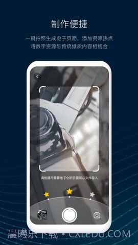 数智编辑器截图1