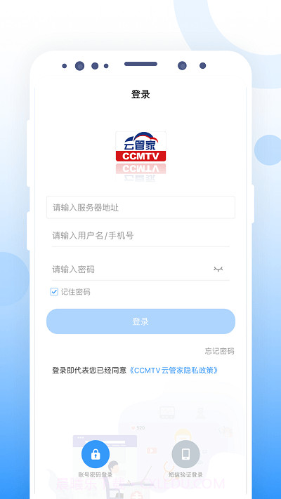 ccmtv云管家一体化平台截图3 ccmtv云管家一体化平台截图3