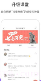 王后雄云教室(王后雄云教室讲义)安卓截图3 王后雄云教室(王后雄云教室讲义)安卓截图3