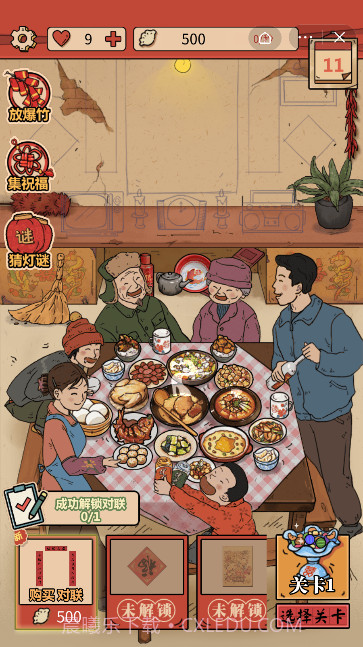 春节模拟截图2 春节模拟截图2