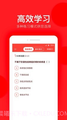 昭昭题库截图3
