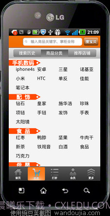 南通返利网截图2 南通返利网截图2