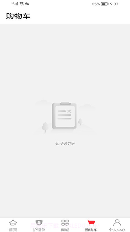 安养天下商城截图3