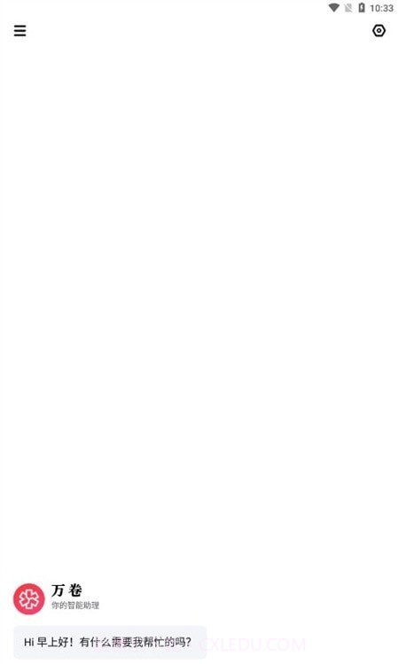 ai万卷截图4 ai万卷截图4