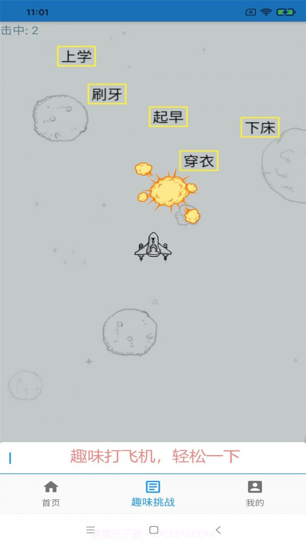 只语打字训练截图5