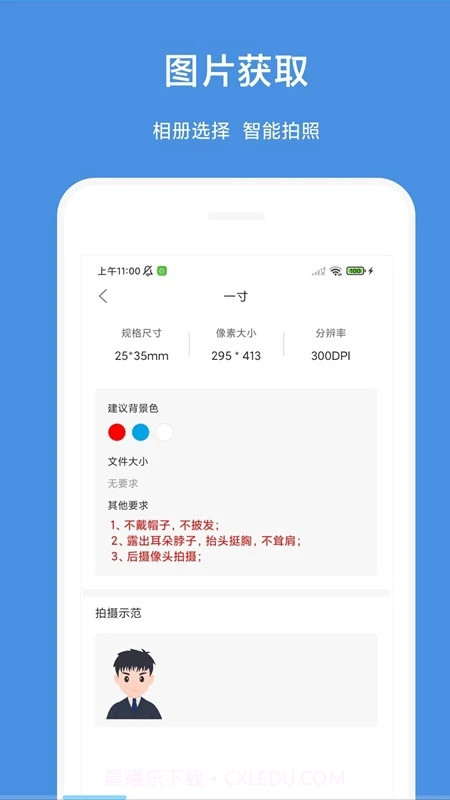 一步证件照截图2 一步证件照截图2