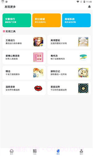 GM游戏社截图1 GM游戏社截图1