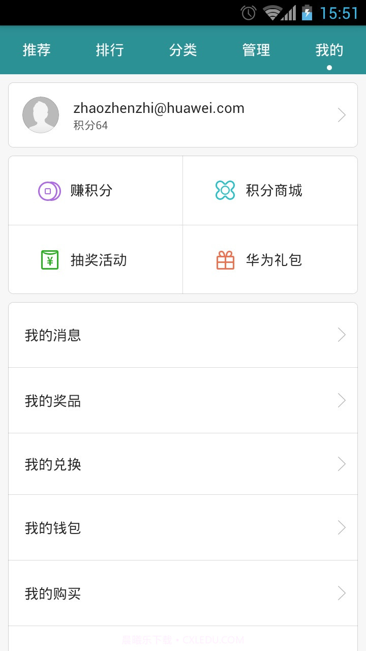 华为应用市场截图4 华为应用市场截图4