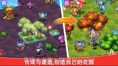 合成宝宝家园截图3 合成宝宝家园截图3