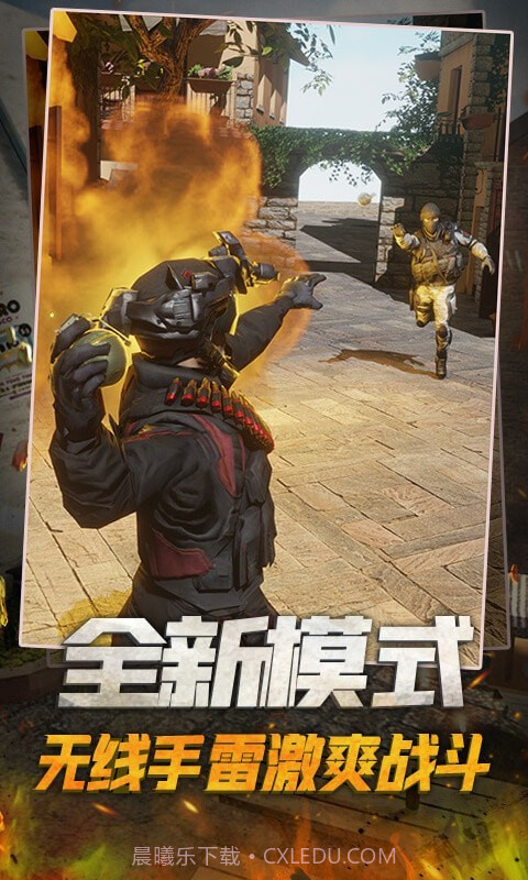 枪战精英对决截图4