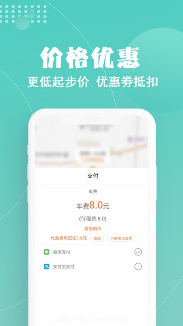 玖玖约车截图1 玖玖约车截图1