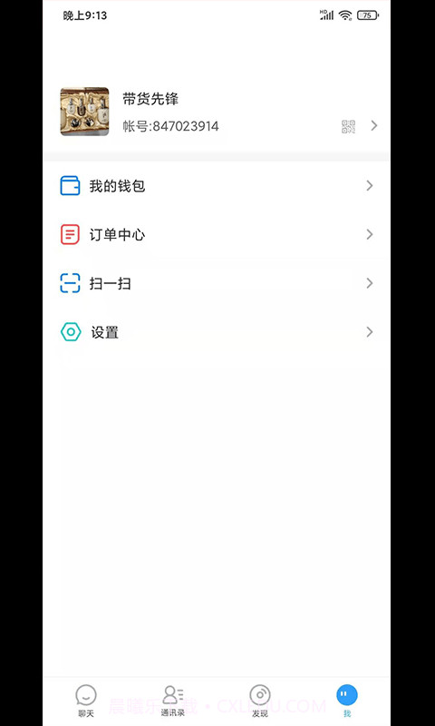 捷讯截图2