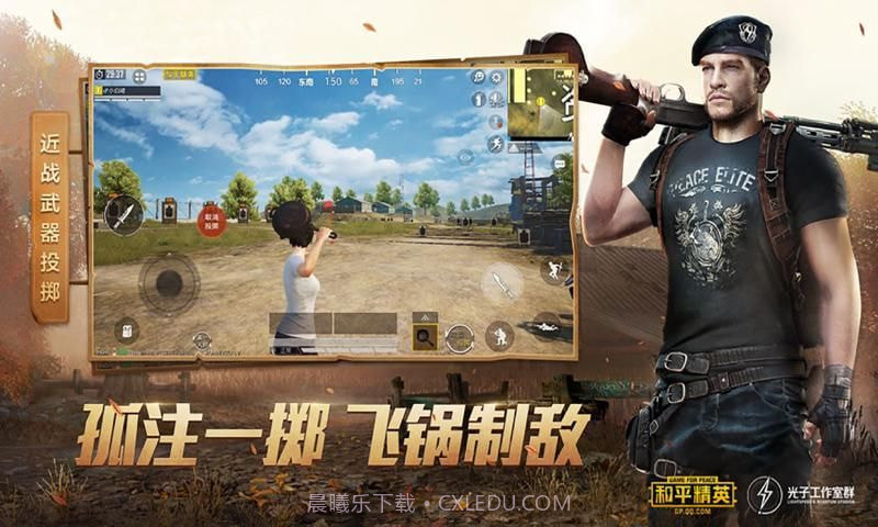 和平精英小太阳助手截图2