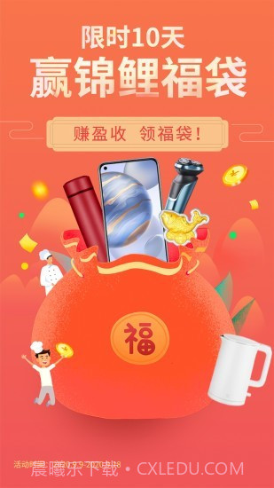 厨师说截图1 厨师说截图1