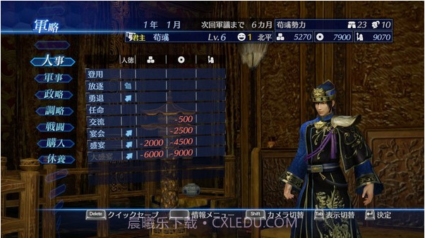 真三国无双7：帝国截图2