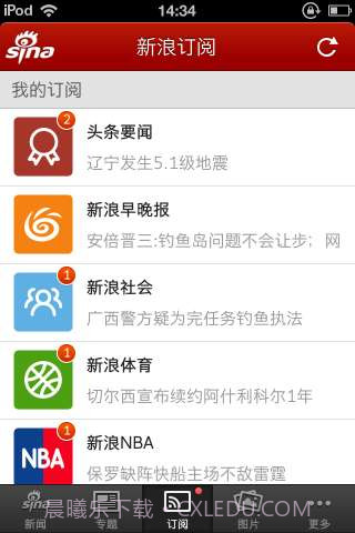 掌中新浪截图3 掌中新浪截图3