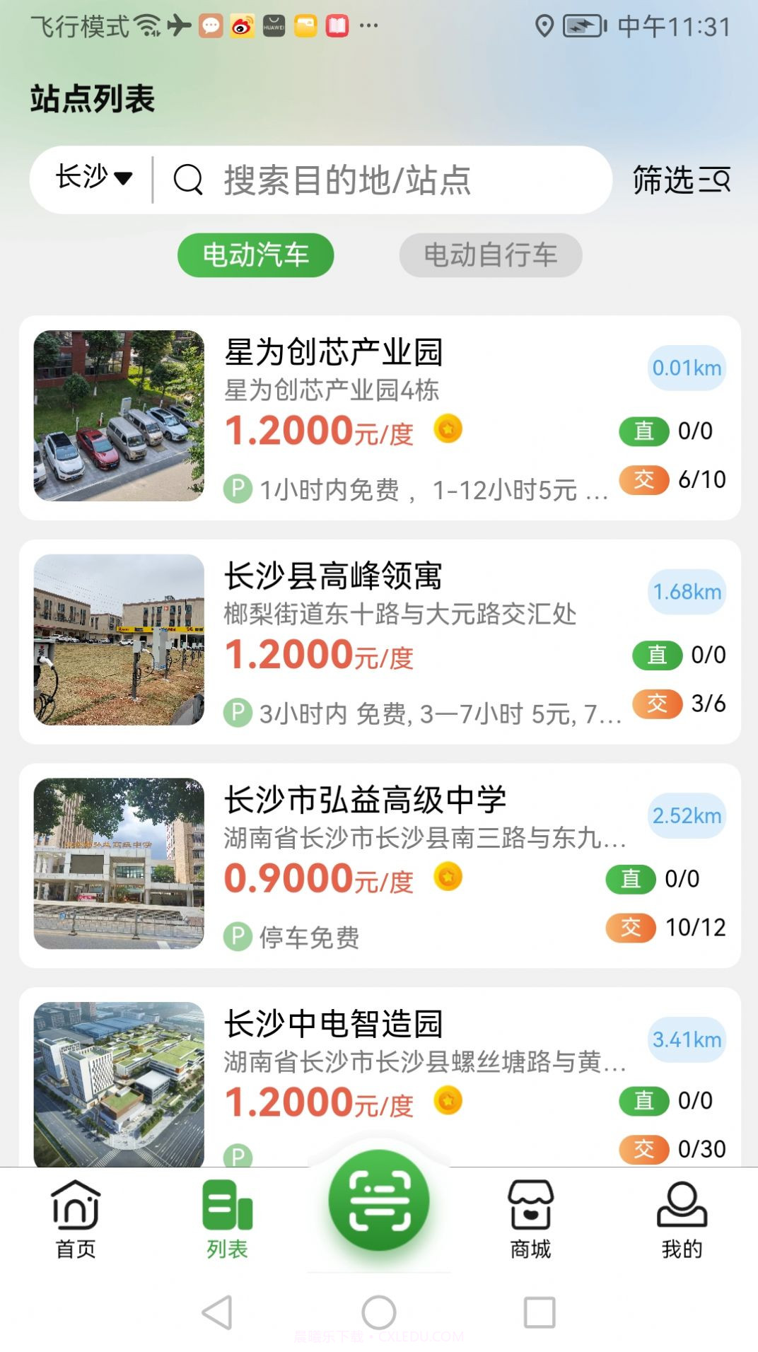 聚能谷截图3 聚能谷截图3