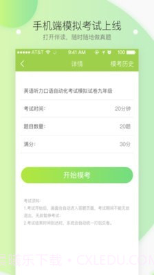 伴读云截图3 伴读云截图3