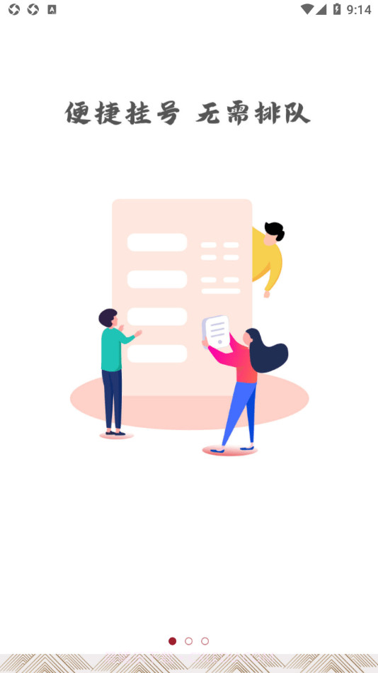 光华口腔截图1 光华口腔截图1