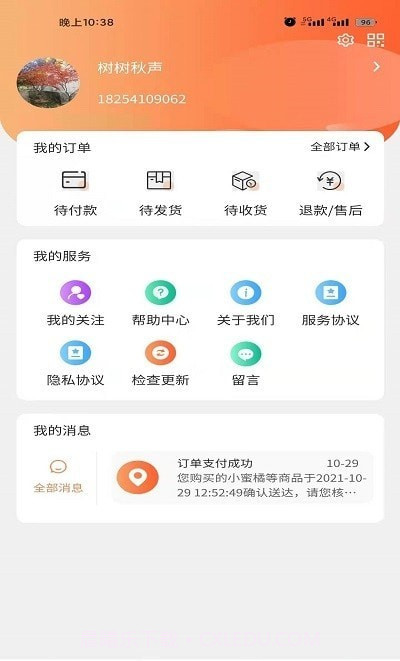 彩新购物截图2 彩新购物截图2