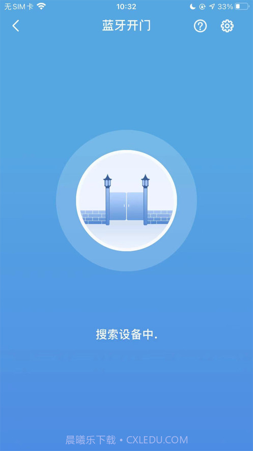 安心加探索版截图6