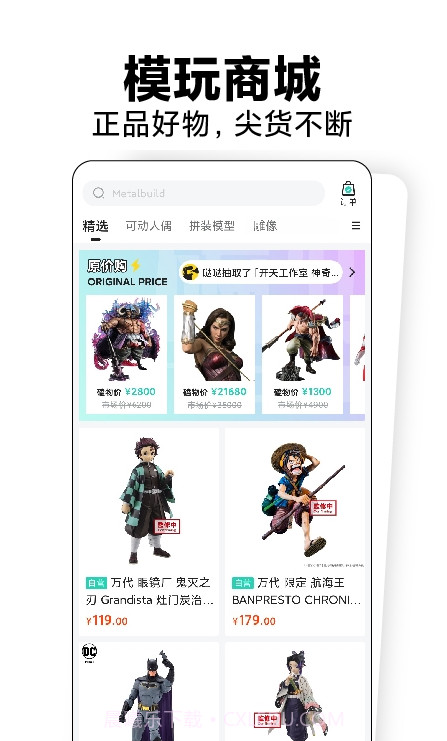 磕物模玩截图1 磕物模玩截图1