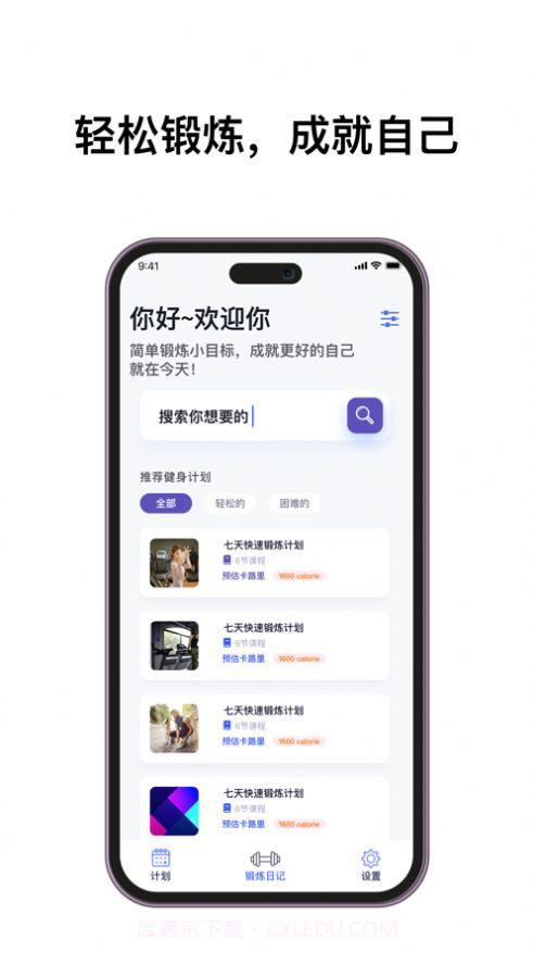 康宝健身截图2 康宝健身截图2