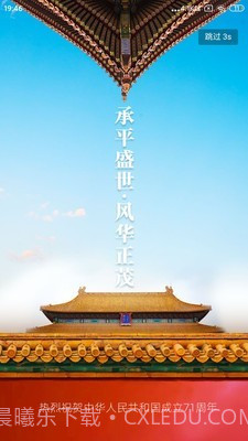 自在湘潭截图4