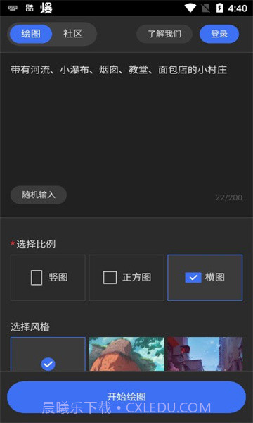 draft.art截图1 draft.art截图1