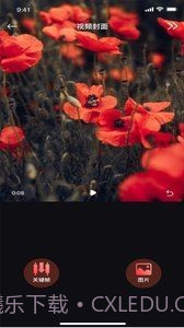 丝瓜编辑截图3 丝瓜编辑截图3