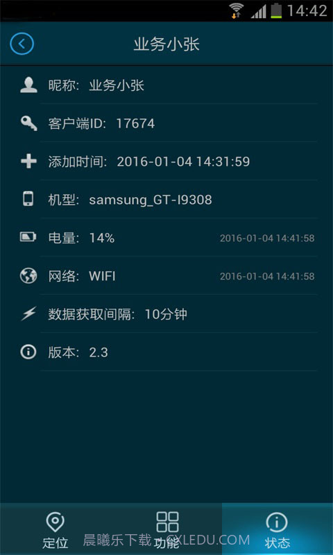 波尔手机定位截图4 波尔手机定位截图4