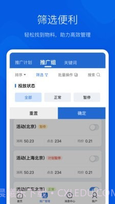 搜狗营销截图4 搜狗营销截图4
