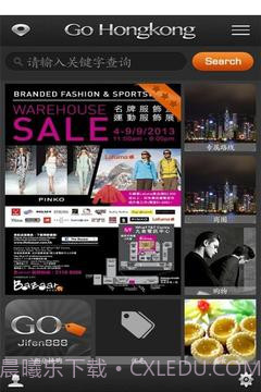 GO香港截图7 GO香港截图7