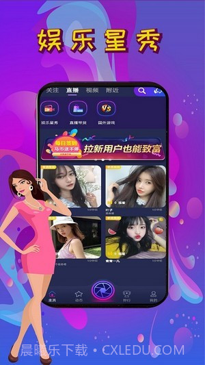 秀马截图2 秀马截图2