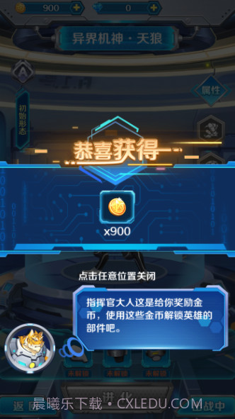 变异兽研究所v1.0.2截图3 变异兽研究所v1.0.2截图3