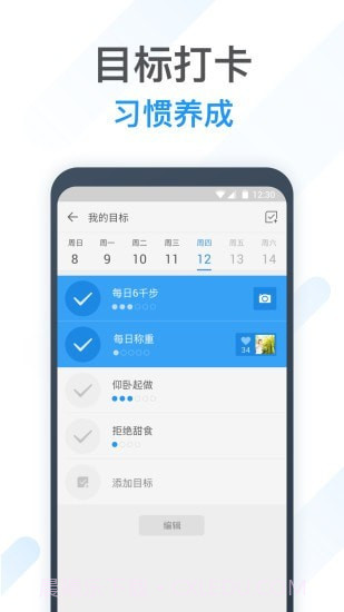 动动计步器2025截图5
