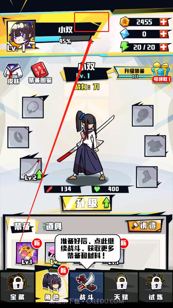 我不是无双内置菜单版截图2 我不是无双内置菜单版截图2