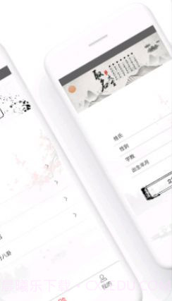 取名大全官方版截图1 取名大全官方版截图1