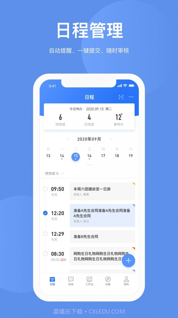 HHone截图1 HHone截图1
