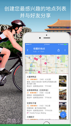 谷歌地图(Google地图)截图4 谷歌地图(Google地图)截图4