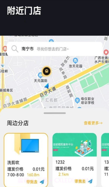 萌米奇截图3 萌米奇截图3