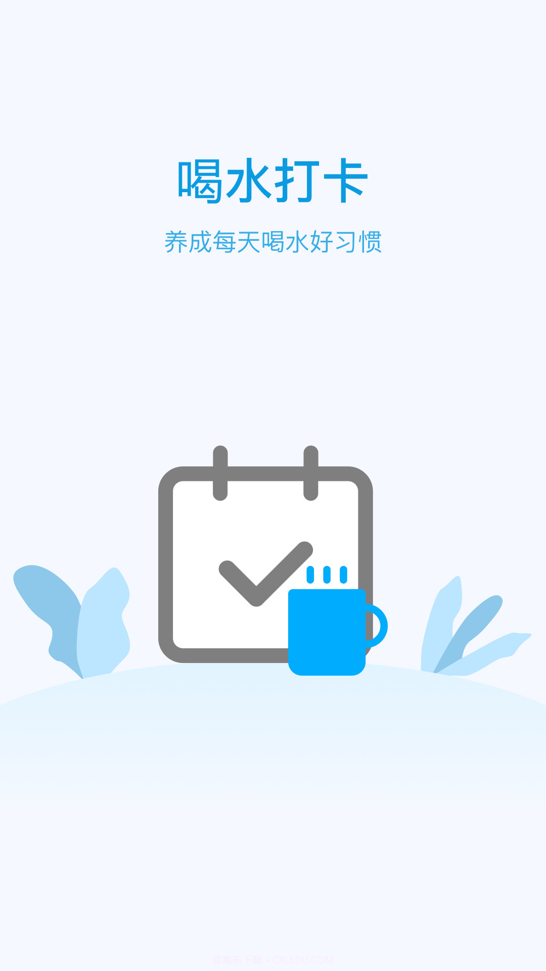 计步天天看截图2 计步天天看截图2