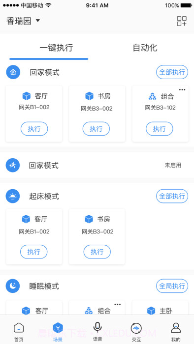 雅今智慧生活截图4 雅今智慧生活截图4