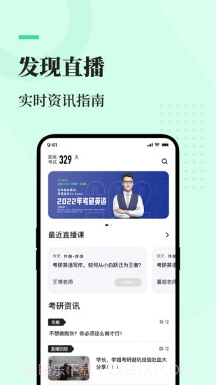 知到考研截图3 知到考研截图3