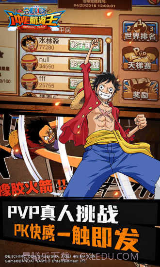 冲吧航海王截图1 冲吧航海王截图1