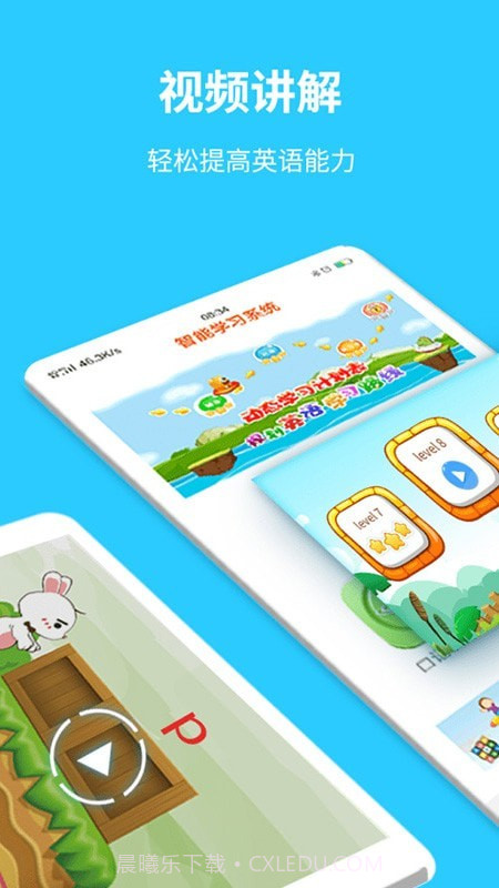 英语智学汇截图1 英语智学汇截图1