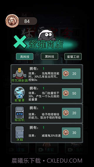 猛鬼宿舍内置修改器菜单MOD截图1 猛鬼宿舍内置修改器菜单MOD截图1