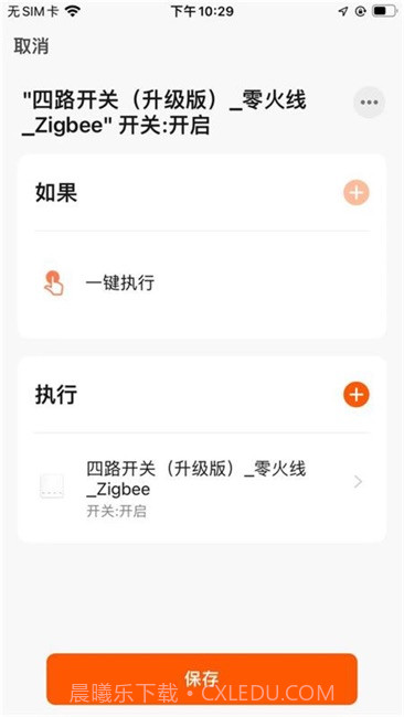 顶华智居截图5 顶华智居截图5