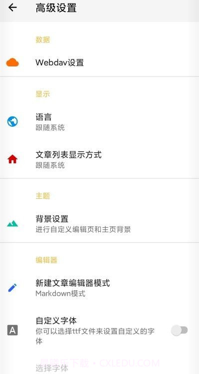 犀咚截图4 犀咚截图4