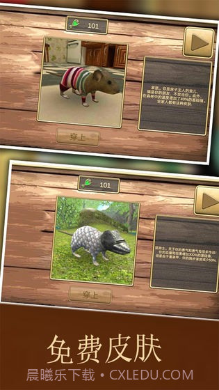 疯狂地鼠3d模拟截图3 疯狂地鼠3d模拟截图3